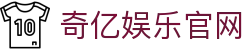 奇亿娱乐-科技赋能场景,让娱乐更有趣!